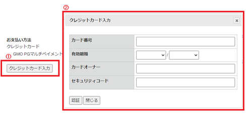クレジットカード入力画面.png
