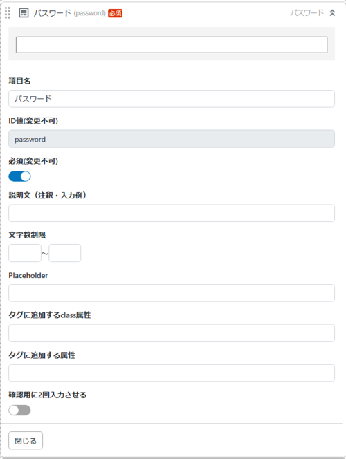 パスワード.png