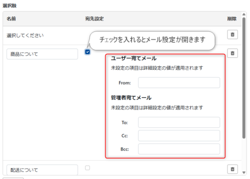 宛先連動型_2.png