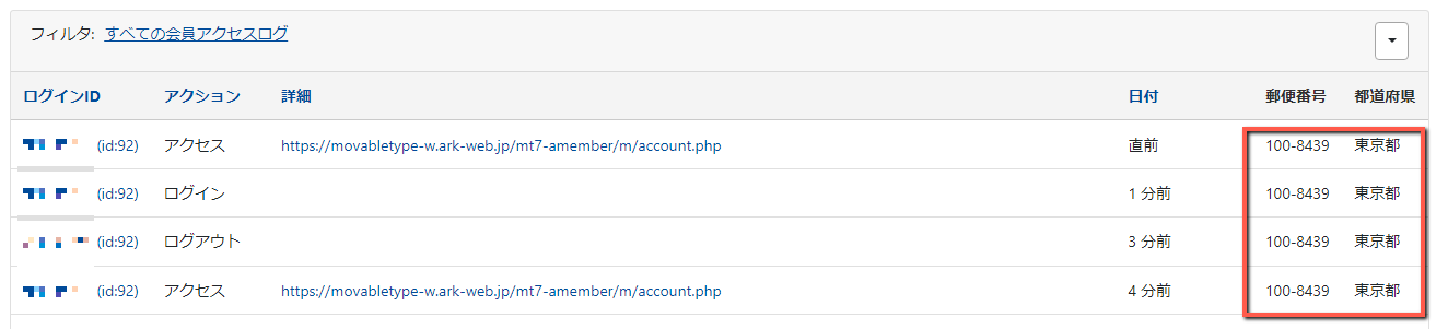https://www.ark-web.jp/movabletype/images/accesslog_63153_after.png