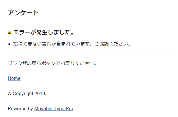 https://www.ark-web.jp/movabletype/images/aform_spam.png