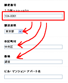 画面キャプチャ:実際のフォーム画面